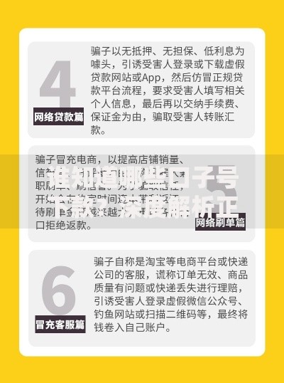 谁知道哪些口子号下款？深度解析正规平台与避坑指南