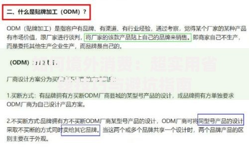 如何境外消费：超实用省钱技巧与避坑指南