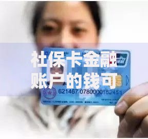 安心借容易下款吗2025年最新靠谱吗无视黑户热门平台推荐