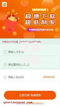 芝麻分借款口子36期的申请条件与利息计算详解