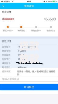 贷款放款成功没到账钱在哪里查？三步定位资金流向