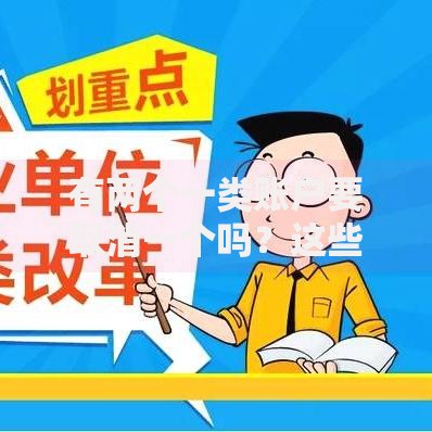 有两个一类账户要取消一个吗？这些关键点帮你做决定
