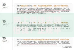 网上借钱去哪借钱？正规平台选择与风险防范指南