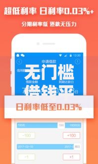 无门槛借钱平台小额贷款可靠吗？三大风险与选择指南