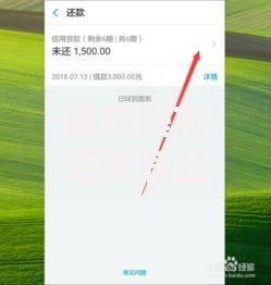 商贷提前还款怎么计算利息？搞懂这些细节能省不少钱