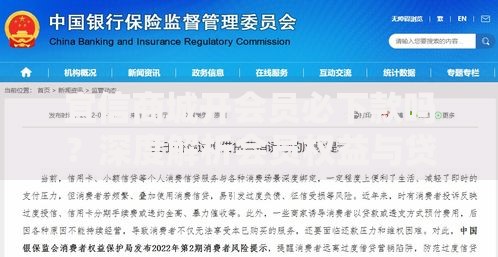 宜信商城开会员必下款吗？深度解析会员权益与贷款审核机制