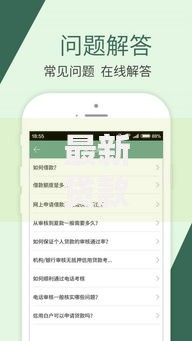 最新贷款口子系列：如何快速匹配低息正规渠道