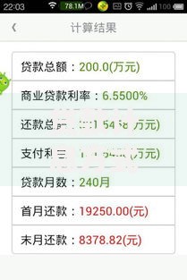 贷款计息方式全解析：选对方法每月少还冤枉钱