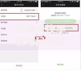 银行卡换手机号码必须去银行吗？这些隐藏方法能省腿