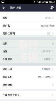 银行卡换手机号码必须去银行吗？这些隐藏方法能省腿