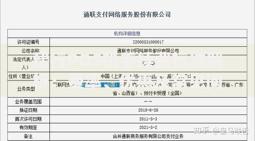 建行POS机手续费标准解析：费率、优惠及常见问题全知道