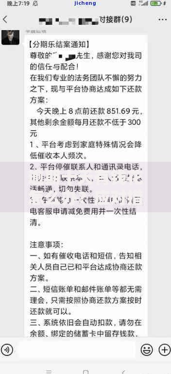 逾期十天有钱花怎么办？应对措施与解决方案解析