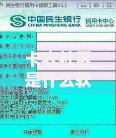 卡农社区是什么软件？解析贷款用户必备的信用管理工具