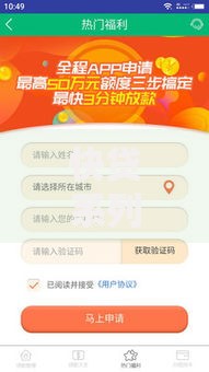 快贷系列口子有哪些？正规平台推荐及申请技巧