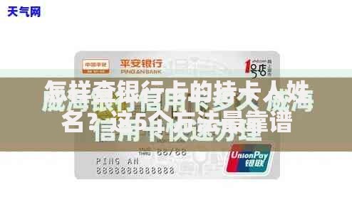 怎样查银行卡的持卡人姓名？这5个方法最靠谱