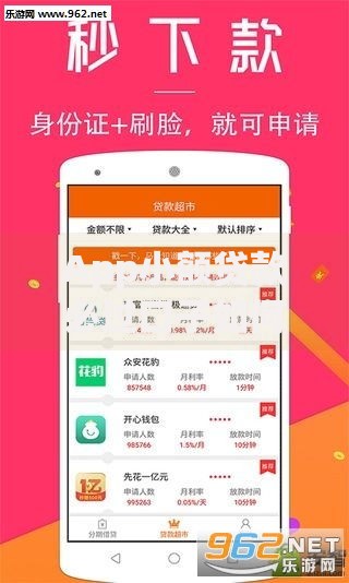 App小额贷款必过口子如何实现快速审批到账