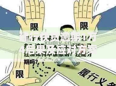 建行快贷逾期1万4后果及应对方案深度解析