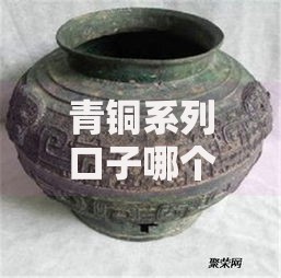 青铜系列口子哪个好下？低门槛贷款平台深度解析