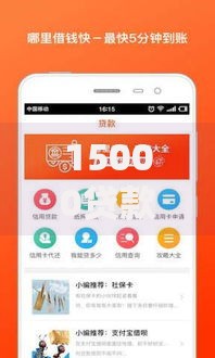 15000贷款秒下口子：如何快速获取资金解决方案？