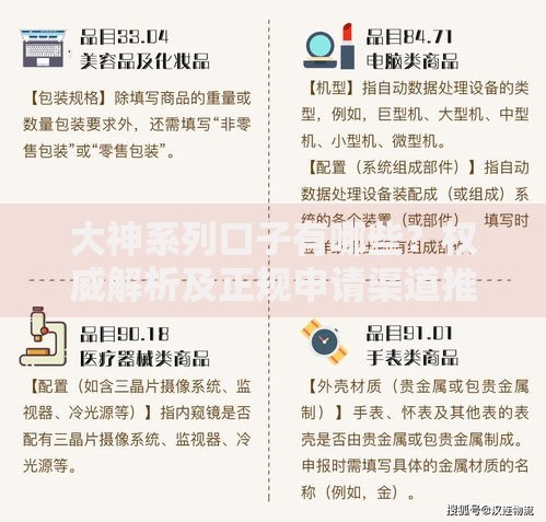 大神系列口子有哪些？权威解析及正规申请渠道推荐