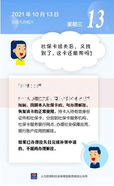 信用卡不见了怎么补？三步教你快速挂失补办新卡