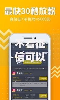 不看征信可以借钱的app有哪些？五款正规平台深度解析