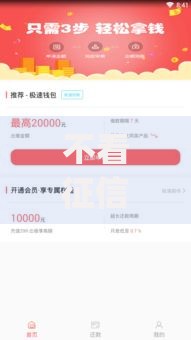 不看征信可以借钱的app有哪些？五款正规平台深度解析