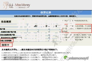 开发商助学贷款逾期了怎么处理不影响征信