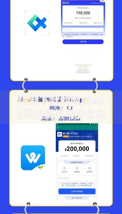 强制下款的网贷app风险解析与安全应对指南 强制下款的网贷app风险解析与安全应对指南
