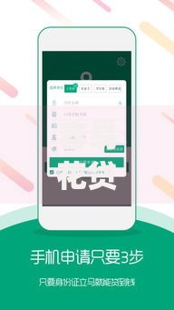 容易花贷款app下载流程及使用常见问题解析