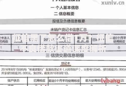 征信黑了怎么借1万？征信不良借款渠道深度解析