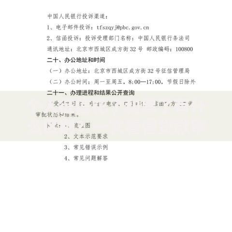 个人征信花了和黑了有什么区别？一文看懂贷款审批关键