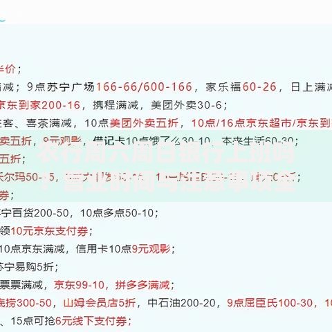农行周六周日银行上班吗？营业时间与注意事项全解析