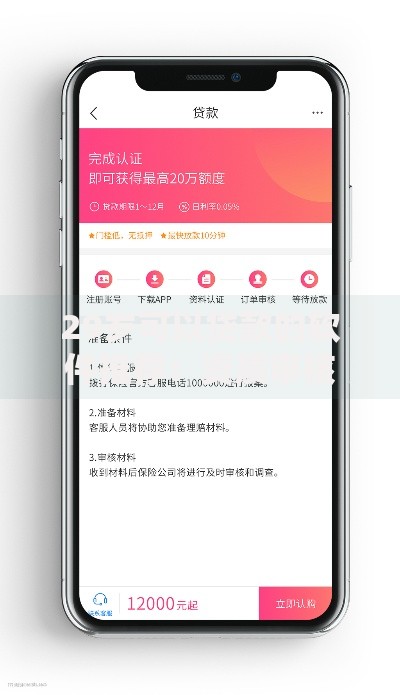 29岁可以贷款的软件推荐：资质审核与平台选择攻略