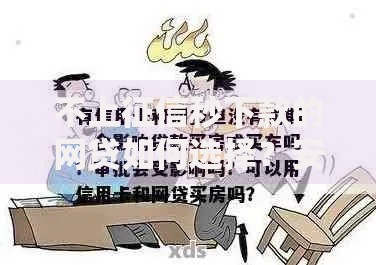 不上征信秒下款的网贷如何选择？安全风险与申请流程全解析