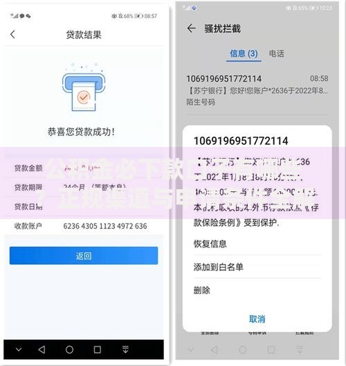 公积金必下款口子有哪些？正规渠道与申请条件全解析