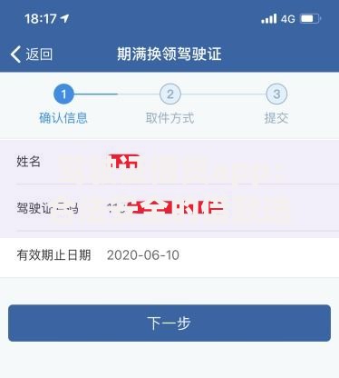 驾驶证借贷app：合法安全的借款选择解析