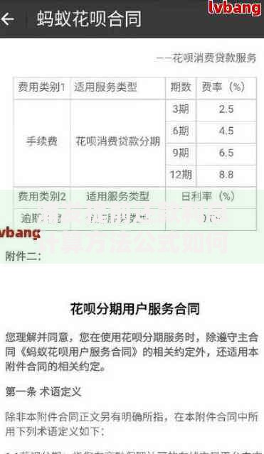 浦发提前还款利息计算方法公式如何计算？详解步骤