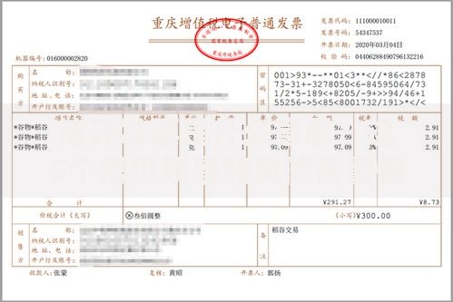 待开发票是什么意思？这5个常见场景和风险需警惕！