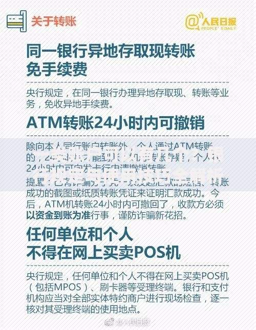 一类账户可以有几个？银行规定与使用技巧全解析
