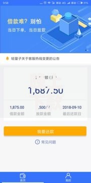 晚上下款的网贷口子2025如何实现快速审核到账