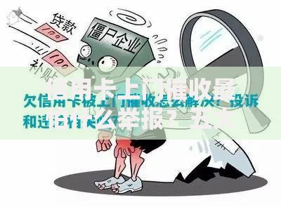花呗逾期被实地走访是真的吗？5大核心问题深度解析