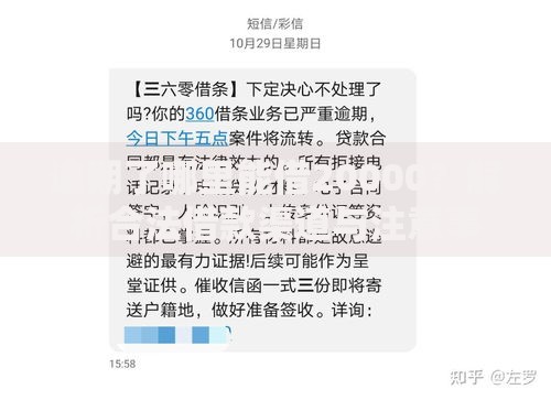 逾期了哪里能借20000？解析合法借款渠道与注意事项