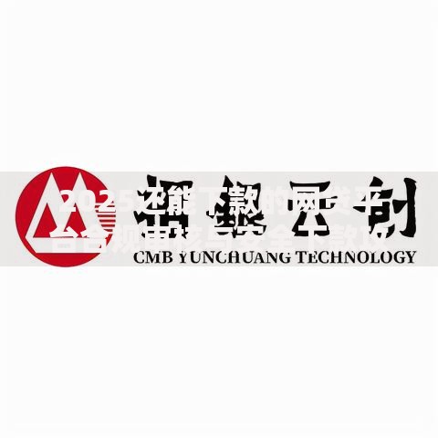 2025还能下款的网贷平台合规审核与安全下款攻略