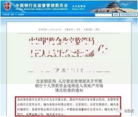 房抵贷多久可以到账？放款时间有规定吗？流程与影响因素解析