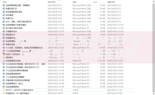 逾期征信黑了怎么贷款？征信修复与贷款申请全攻略