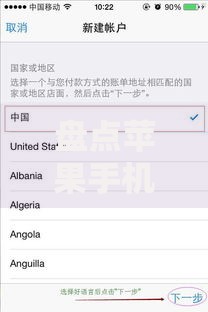 盘点苹果手机贷款口子有哪些平台？如何申请？