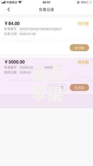 盘点苹果手机贷款口子有哪些平台？如何申请？