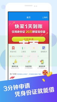 市面上有哪些速度快的贷款APP？十大高效平台实测解析