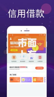 市面上有哪些速度快的贷款APP？十大高效平台实测解析